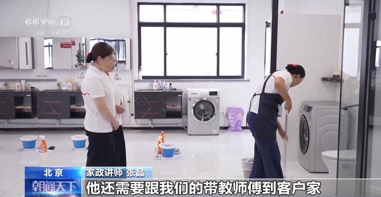 轻松生活家政网
